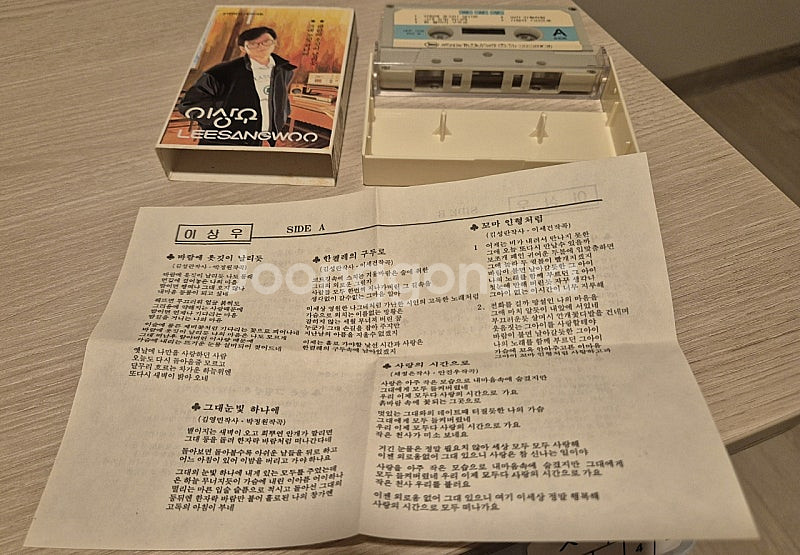 빈티지 레트로카세트 테이프 이상우1집 카세트 테이프 (...--3