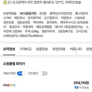 최강 압력밥솥 쿠첸 CRT-RPK0670W(미개봉)신품