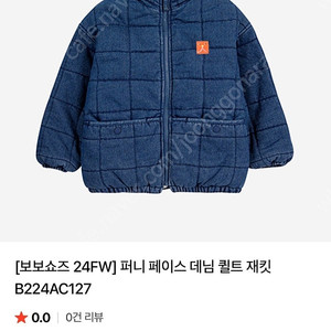 [삽니다] 보보쇼즈 퀄팅데님자켓(4-5y) 컬러블럭뽀글이(4-5y)