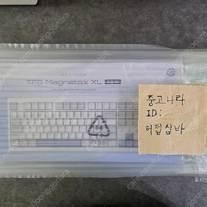 한성컴퓨터 TFG 매그니톡스 XL 듀얼 8K 키보드 새제품 판매합니다.