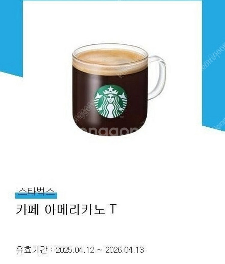 스타벅스 아이스아메리카노 tall size--0