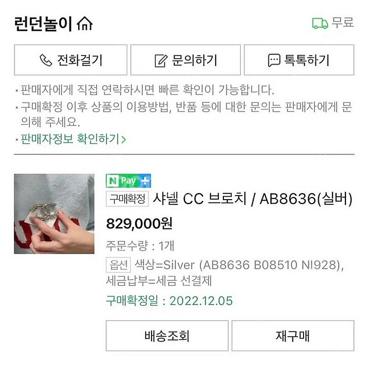 샤넬 CC 브로치 AB8636 실버--4
