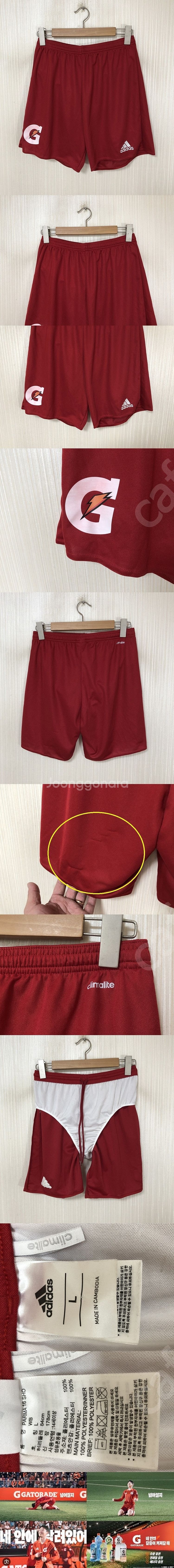 아디다스 게토레이 유니폼 상하세트 L(100)XL(10...--0