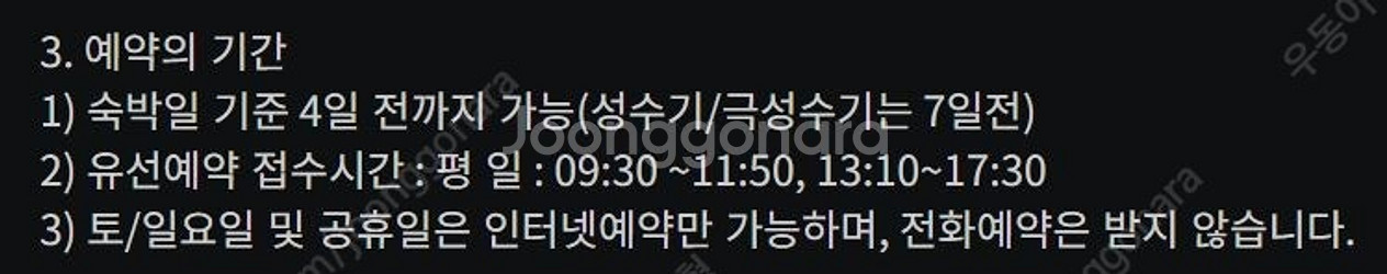 [2박] 해운대 라비앙즈 메종 드 호텔 스위트(4인) ...--2