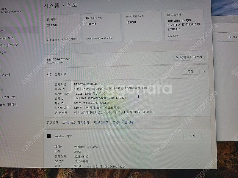 Lg 그램 17인치 노트북 S급 i7 고급형 쿨매! 밧...--2
