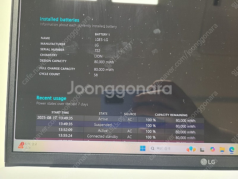 Lg 그램 17인치 노트북 S급 i7 고급형 쿨매! 밧...--3