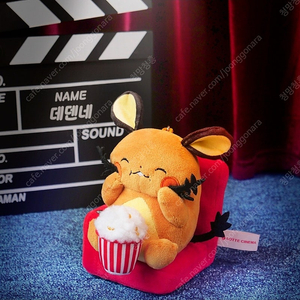 롯데시네마 포켓몬 데덴네 인형 키링