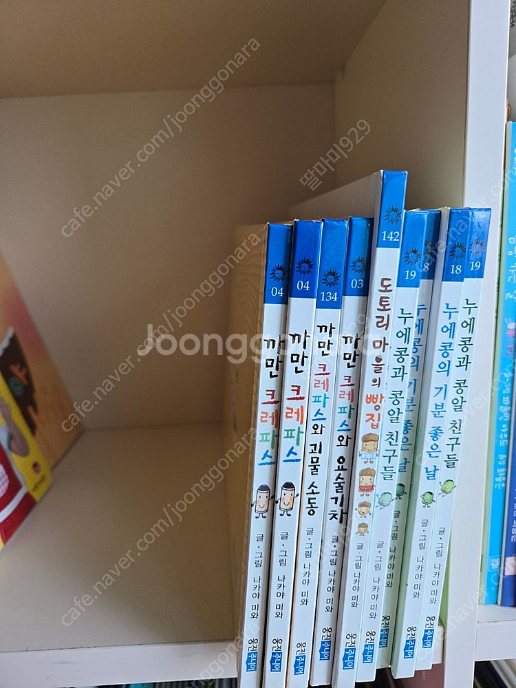 자연이랑 85권+자연이쿵10권 외 유아도서 50권이상--3