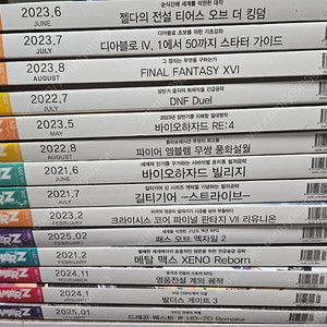 게이머즈 게임잡지 다양한 공략 포함 (젤다 왕눈, 바이오하자드 시리즈, 파판 등) 세트로 팝니다.