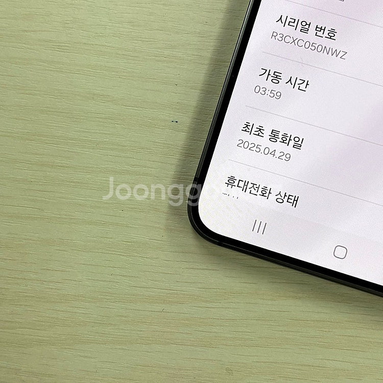 갤럭시S24 오닉스블랙 256용량 25년 4월개통 새상...--3