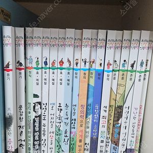 황우 초등인성인문학 상태굳 택포6만원