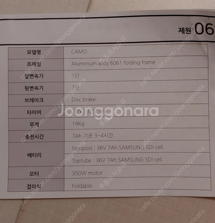 안지오 카모 전기 자전거--4