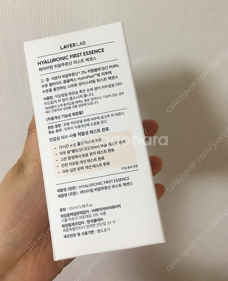 레이어랩 히알루론산 퍼스트 에센스 팔아요--2
