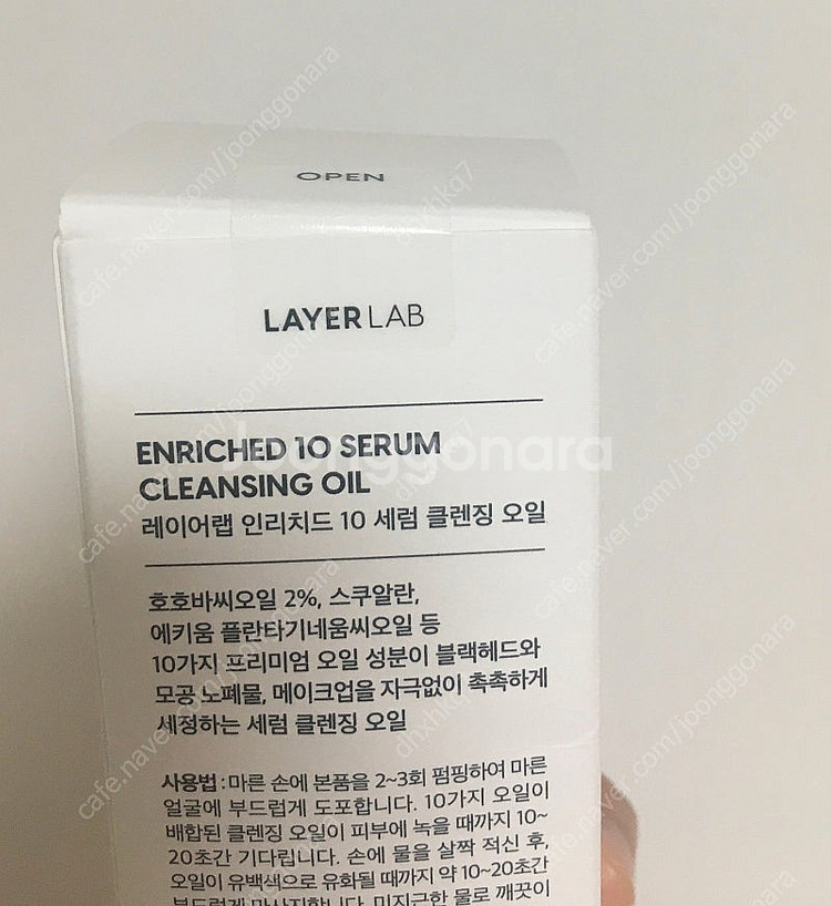 레이어랩 인리치드 세럼 클렌징 오일 새제품 판매합니다--3