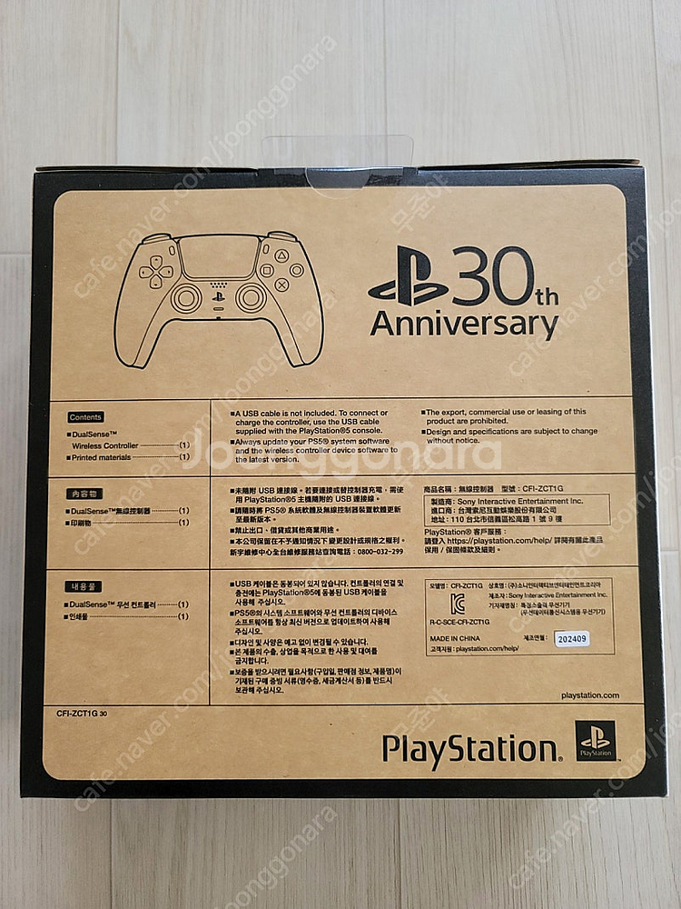 PS5 듀얼센스 30주년 한정판 팝니다.--1