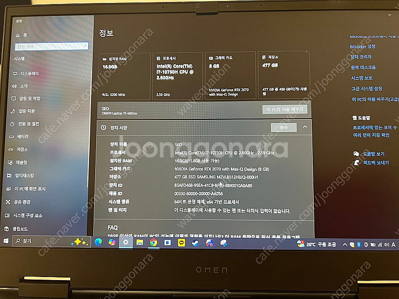 게이밍노트북 HP Omen 15 / RTX2070 / ...--6