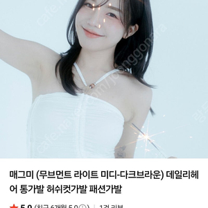 매그미 무브먼트 라이트 미디