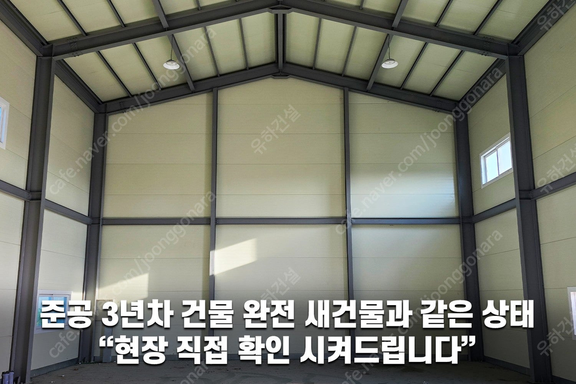 [60평 높이8m H빔창고 건축비 평당 83만원]_12m X 16.5m_시험성적서발급 자재&시공비 포함 [쌍둥이 1... 이미지