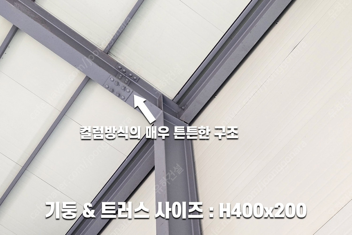 [60평 높이8m H빔창고 건축비 평당 83만원]_12m X 16.5m_시험성적서발급 자재&시공비 포함 [쌍둥이 1... 이미지