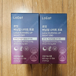 르꼬르망 르잇 버닝업나이트프로