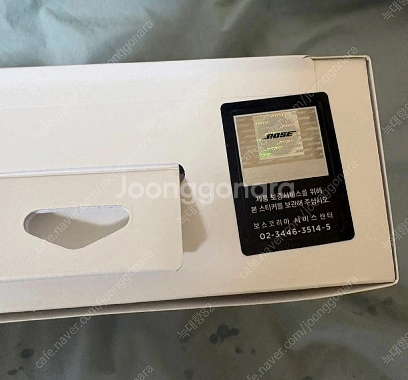 (서울) 샌드스톤 // 미개봉 BOSE 보스 QC 울트...--2