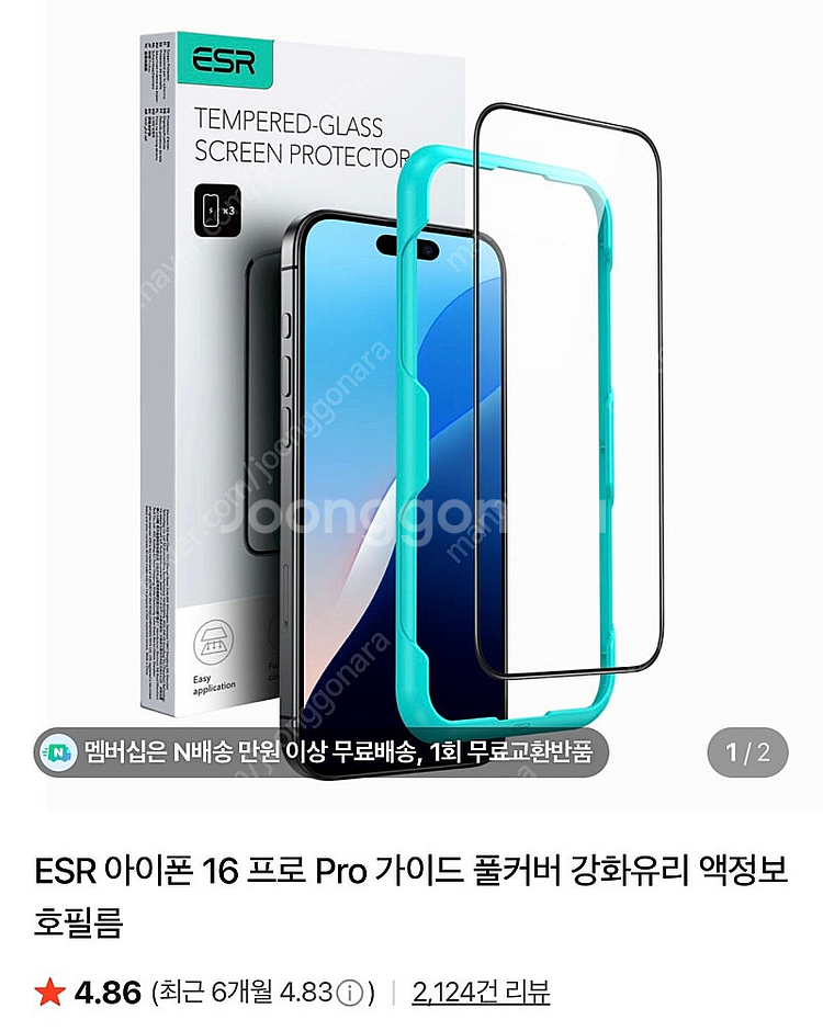 아이폰16프로 화이트티타늄 128 미개봉--4