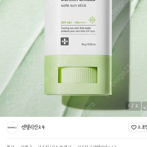 간편하게 쿨 선스틱. 동국제약 마데카 쿨링선스틱. 미개봉새것. 벤튼 탄력진정세럼필름 8장, 미백필름까지.