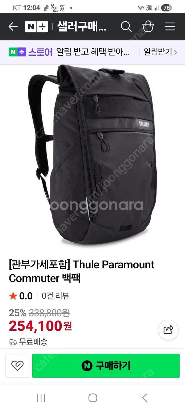 ((가격인하)) 툴레 파라마운트 커뮤터 자전거백팩--3