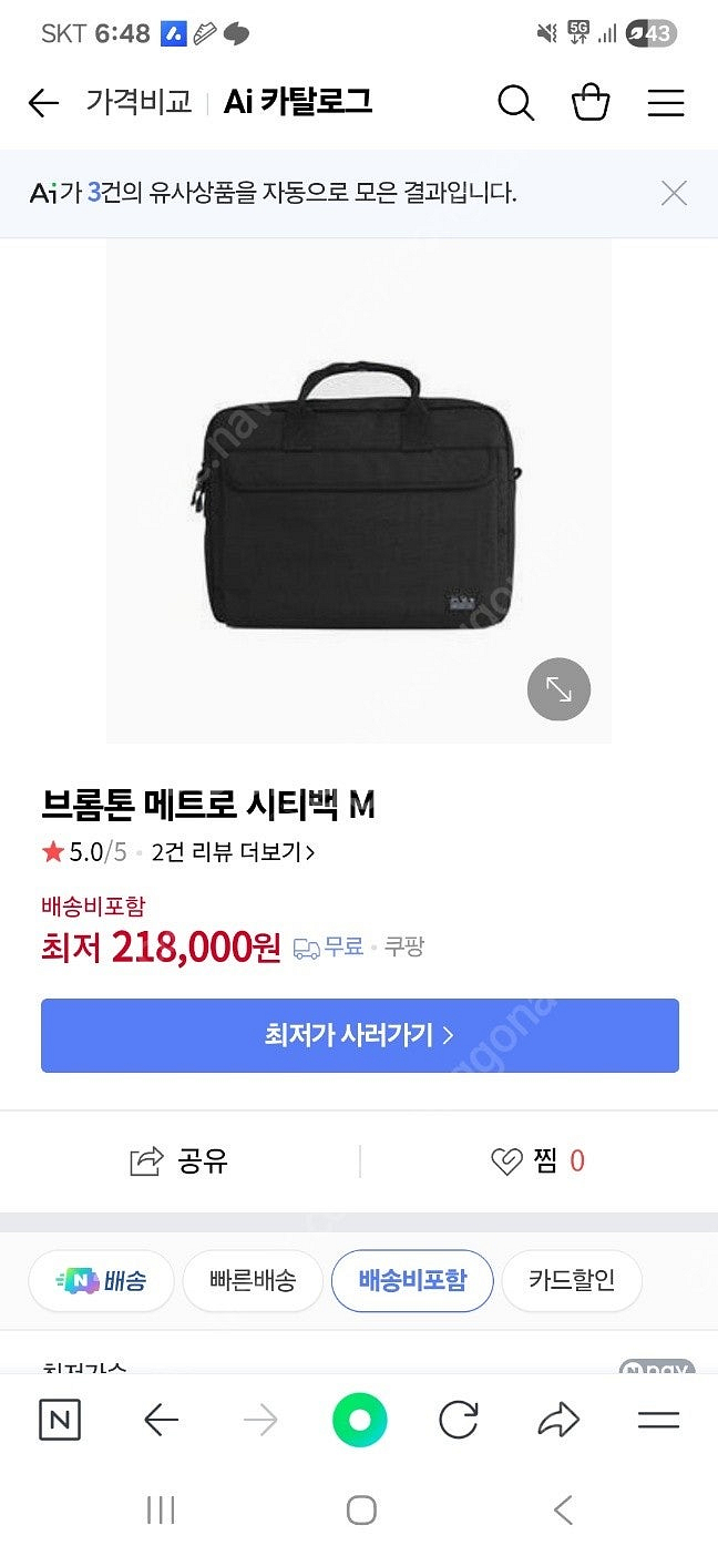 브롬톤 메트로시티 M백 판매합니다. - 안심되는 중고거래