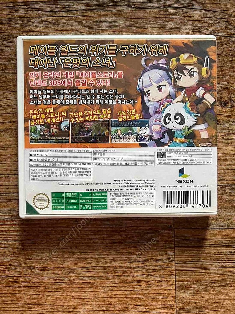 메이플 스토리 3ds 포켓몬 썬 y 오메가--1