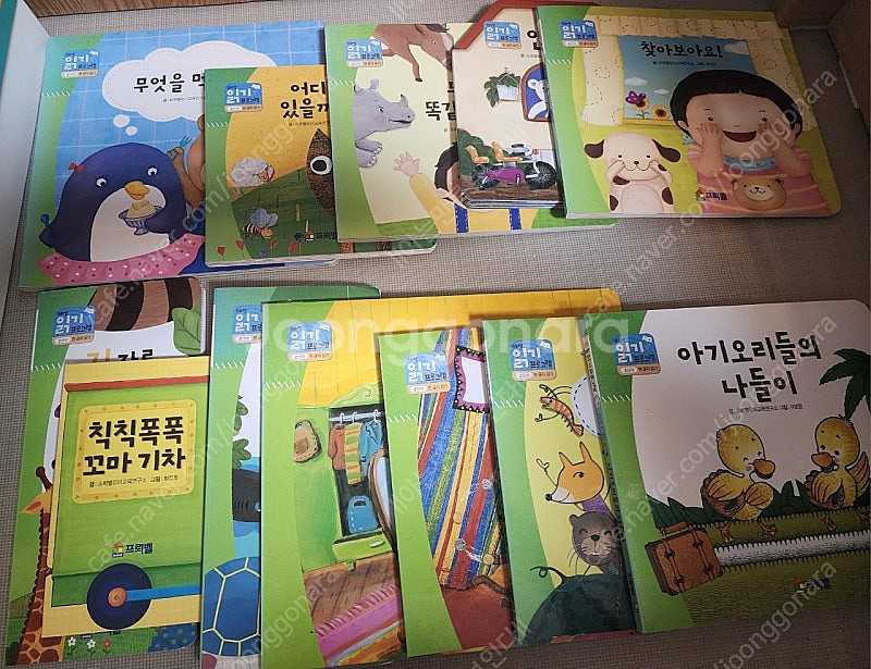 프뢰벨 읽기프로그램 전구성--2