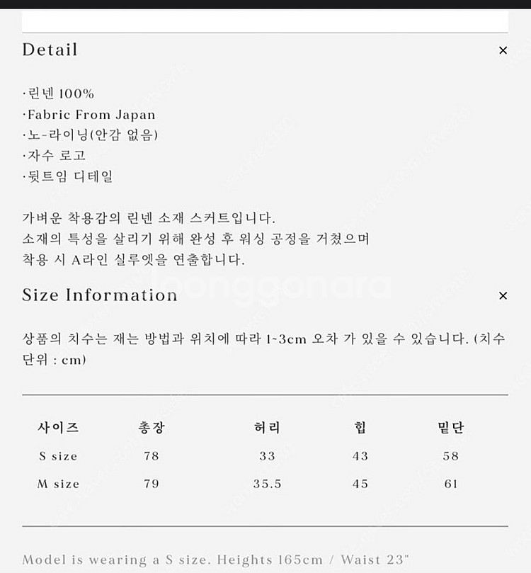 얼바닉30 ando 린넨스커트 블랙--1