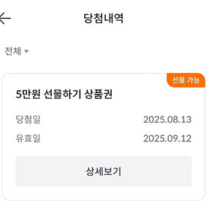 빗썸 5만원 상품권 선물하기