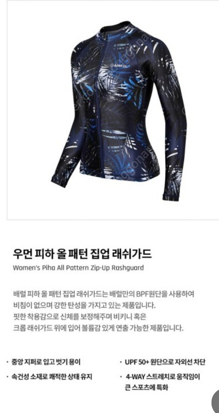 배럴 수영복, 래쉬가드, 집업래쉬가드, 워터쇼츠 등--5