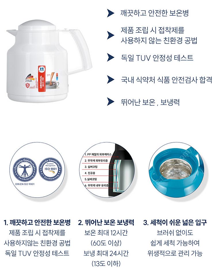 (미사용 새제품) 독일 마쿠텍 모비클립 진공 유리 보온...--6