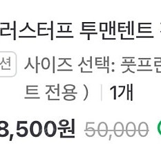 폴러스터프 콜라보 한정판 투맨 텐트 피칭만한상품 시트 포함 팝니다