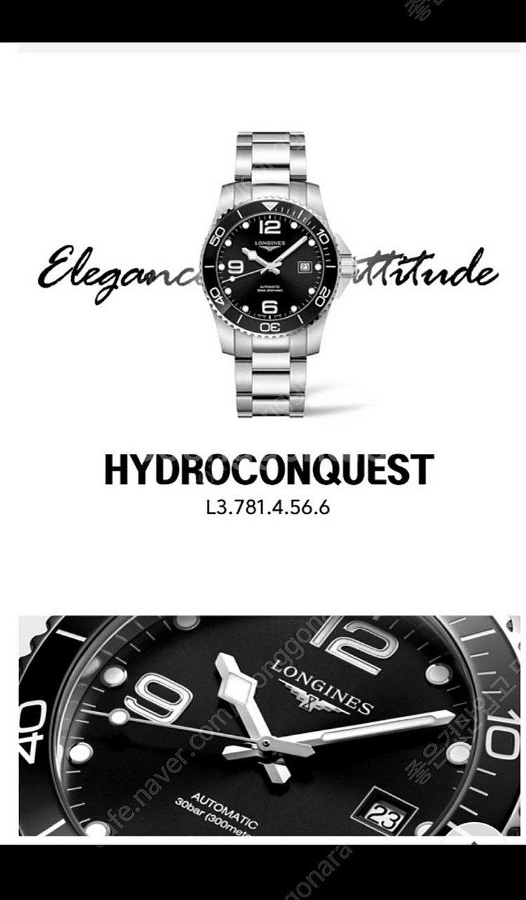 론진 하이드로콘퀘스트 41mm 신형 세라믹베절 새거나마...--0