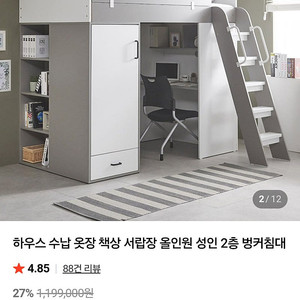 하우스 수납 옷장 책상 서랍장 올인원 성인 2층 벙커침대