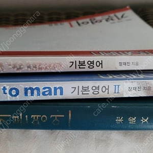 성문기본영어 맨투맨영어