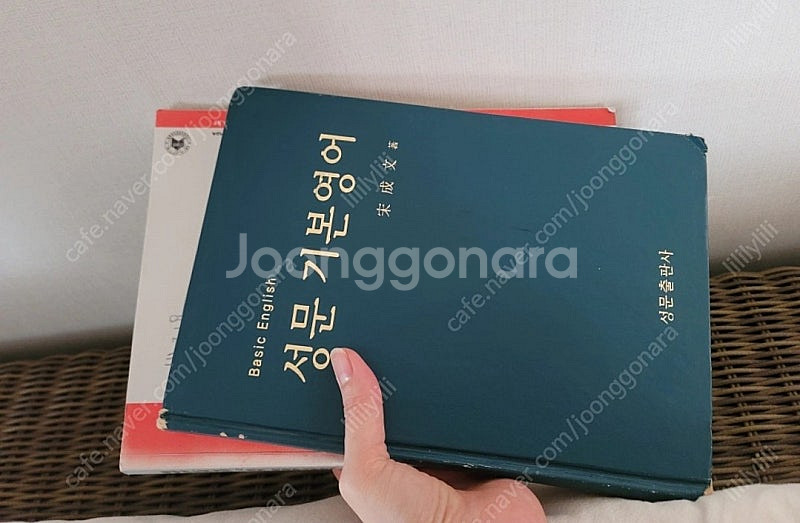 성문기본영어 맨투맨영어--1