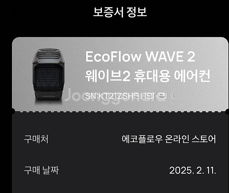 에코플로우 웨이브2 냉난방, 실외기없는 에어컨 + 가방...--7