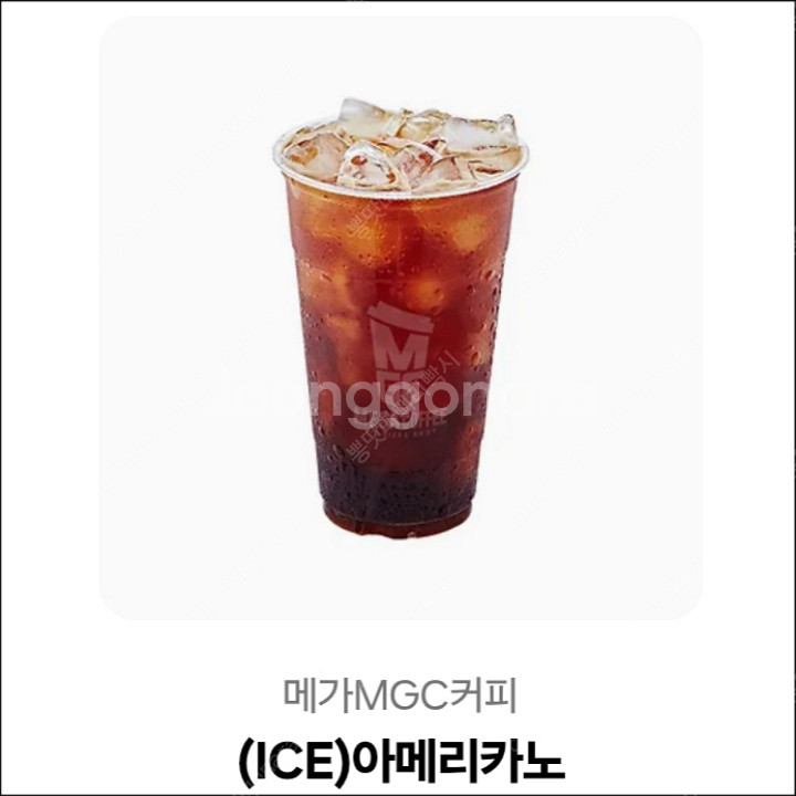 메가커피 아이스 아메리카노1600--0