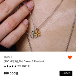 에스실 flat clover 2 pendant 목걸이 팔아요