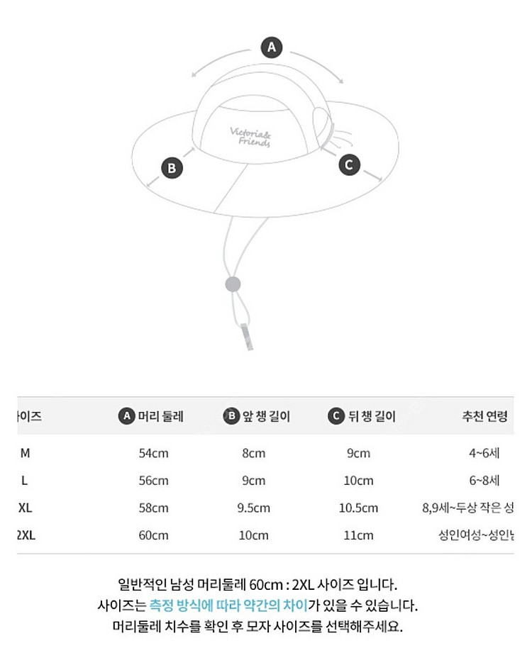 빅토리아앤프렌즈 휘슬챙모자 L--3