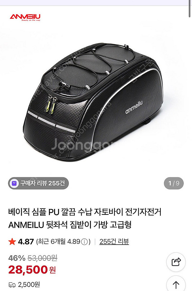 anmeilu 자전거 가방 퀄리 전기자전거 리어랙 짐받...--2