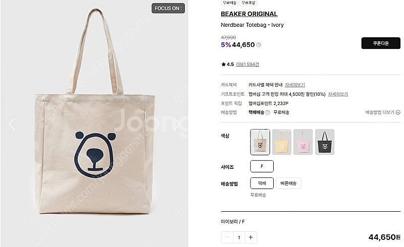 새상품 beaker 비이커 에코백 Nerdbear To...--0