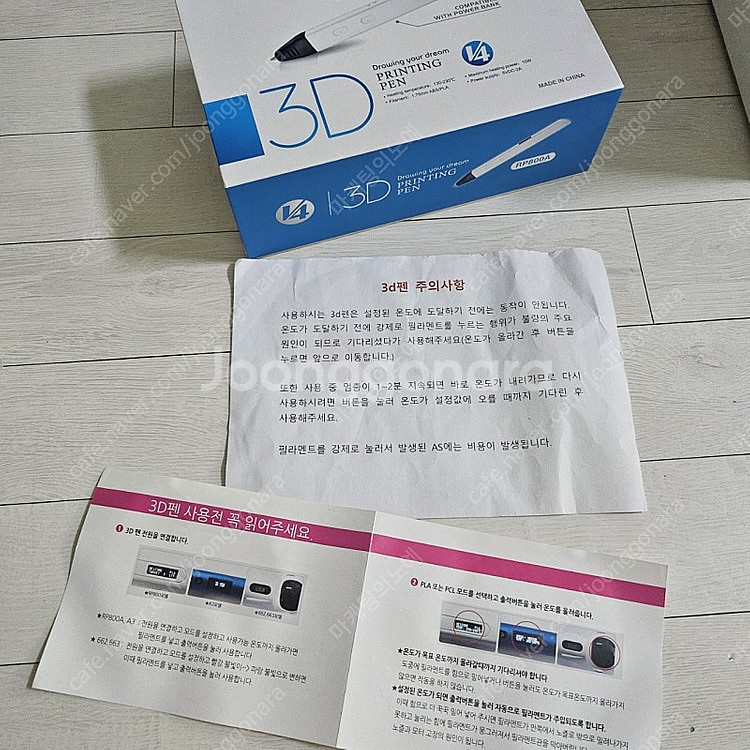 V4 3D 프린팅 펜 RP800A외 소모품(49개)일괄--5
