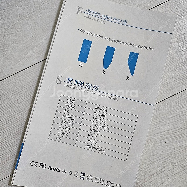 V4 3D 프린팅 펜 RP800A외 소모품(49개)일괄--8