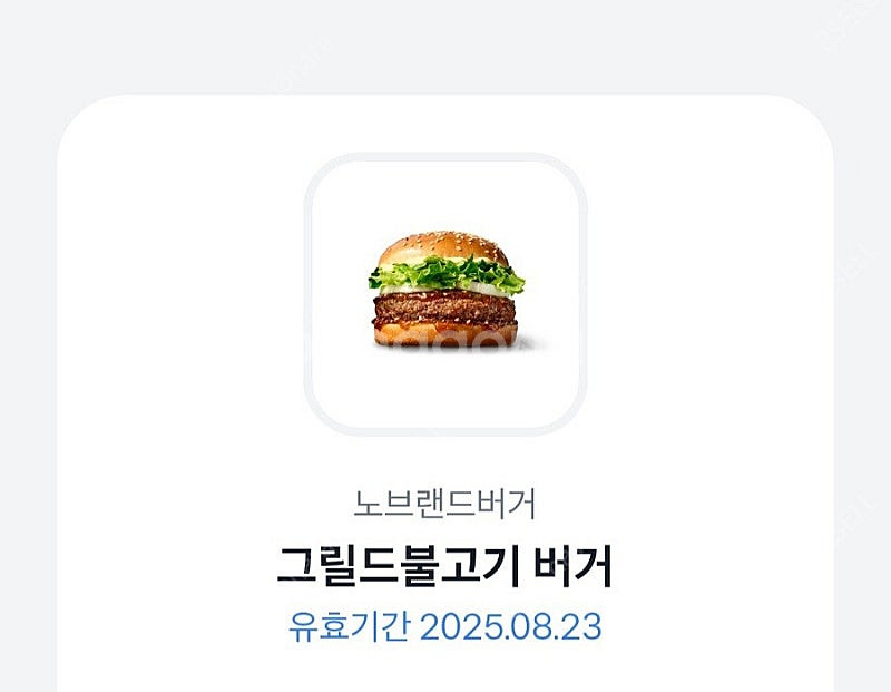 토스 노브랜드 그릴드불고기 버거--0