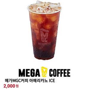 [ 1 800원 ] 메가커피 아이스 아메리카노 기프티콘